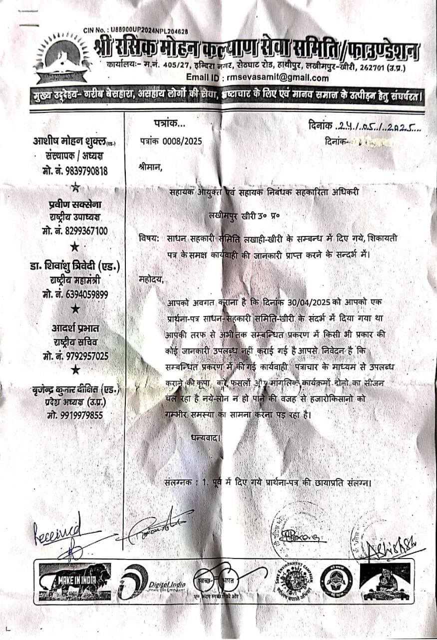 Shree Rasik Mohan