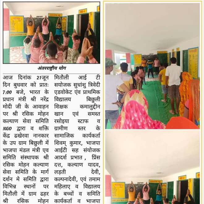 Shree Rasik Mohan