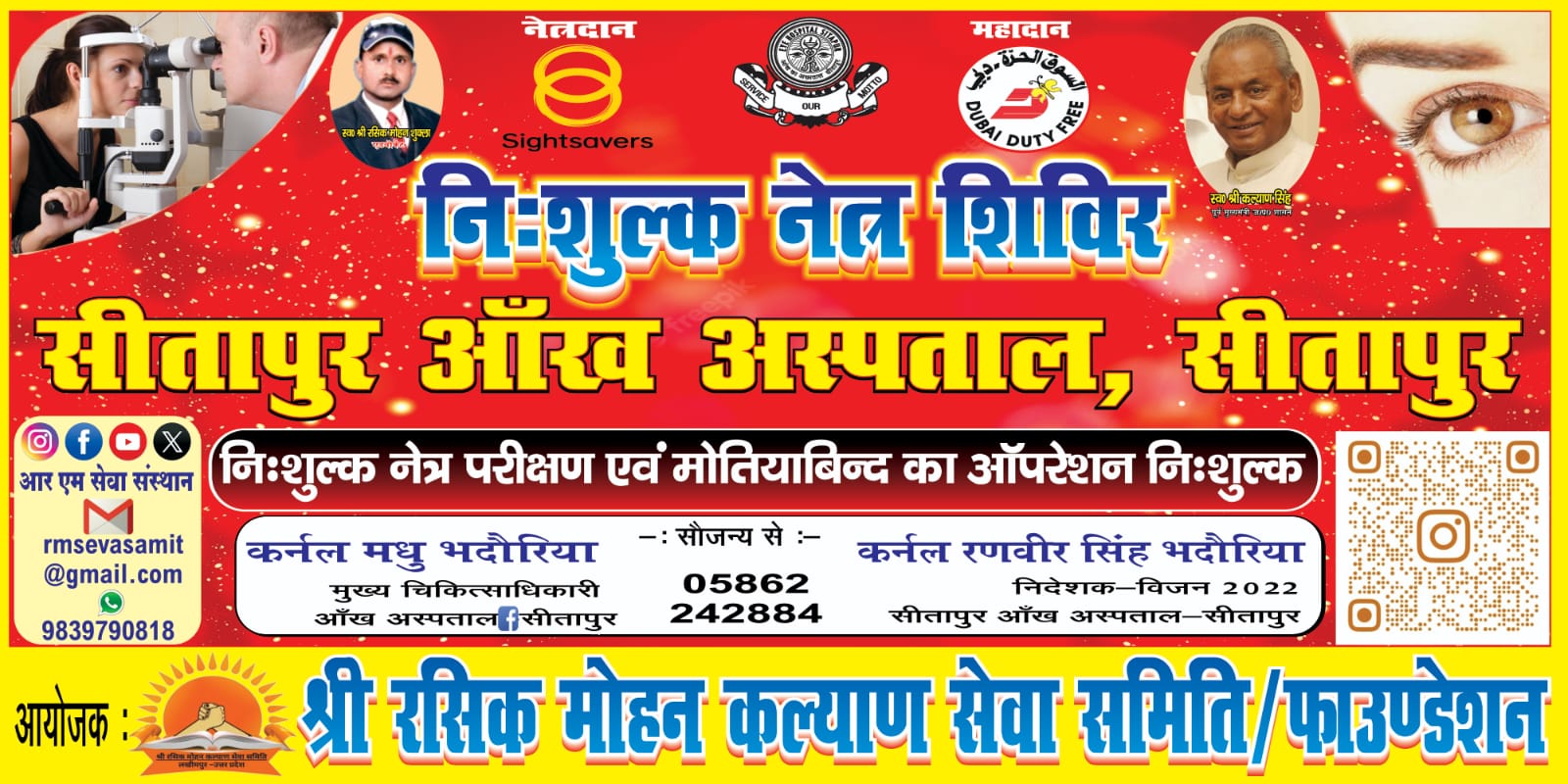 Shree Rasik Mohan