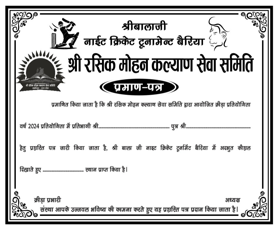 Shree Rasik Mohan