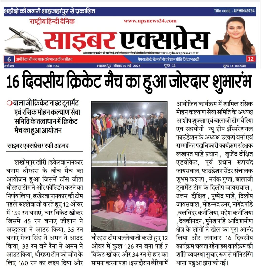 Shree Rasik Mohan
