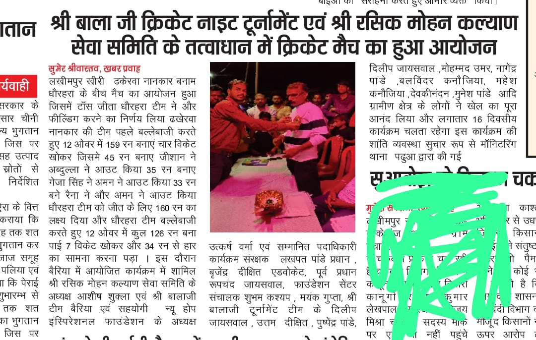Shree Rasik Mohan