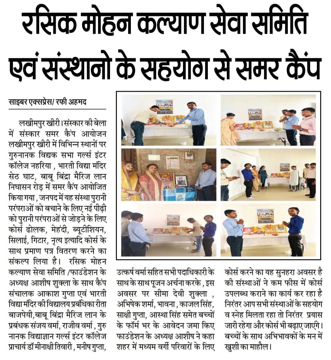 Shree Rasik Mohan